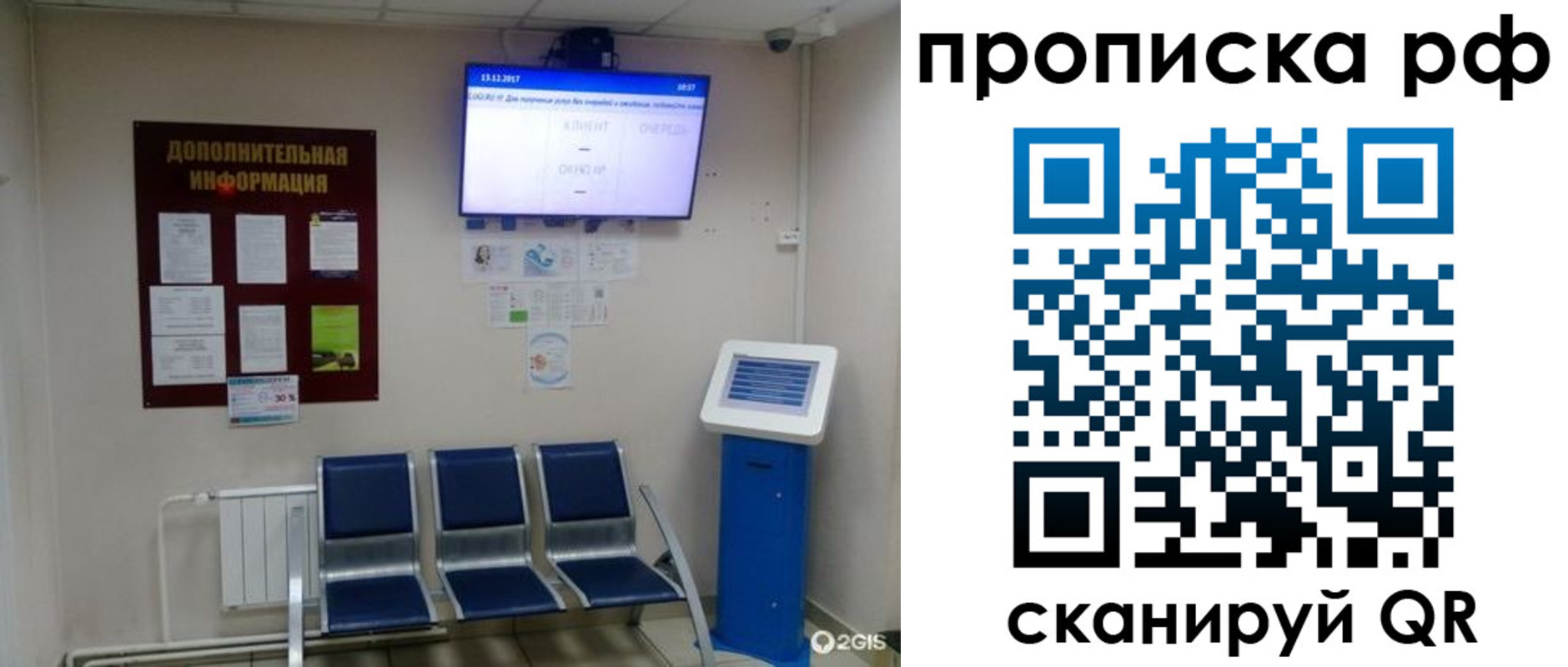 пропишу в квартире в Лысьве