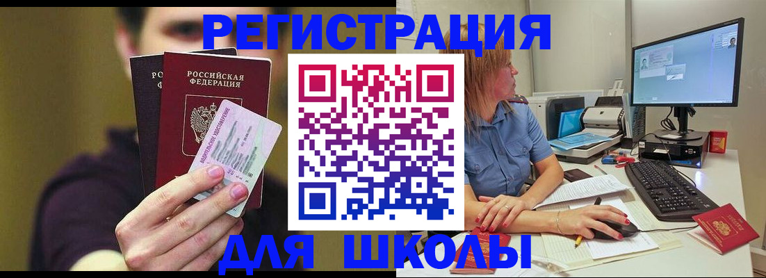 прописка ребенка в Лысьве