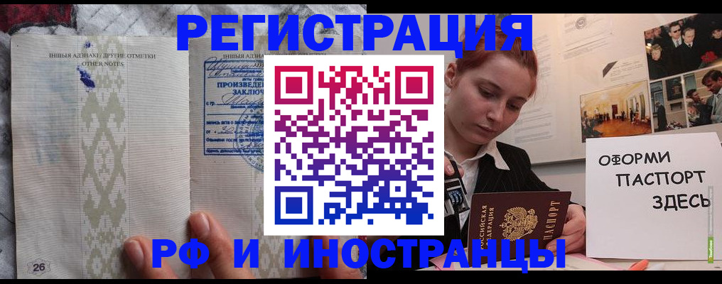 прописка иностранных граждан в Лысьве