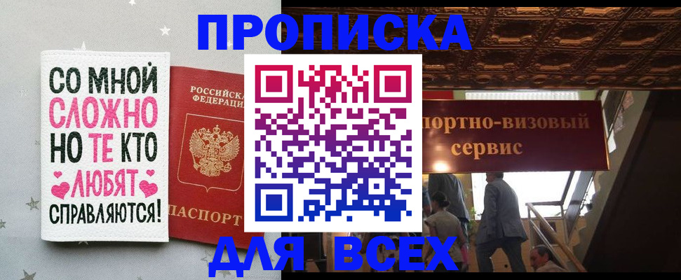 прописка гарантия в Лысьве