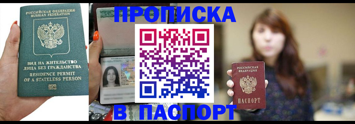 временная регистрация надежно в Лысьве